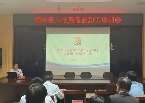 桓台县人社局举办第二期“人社业务大讲堂”